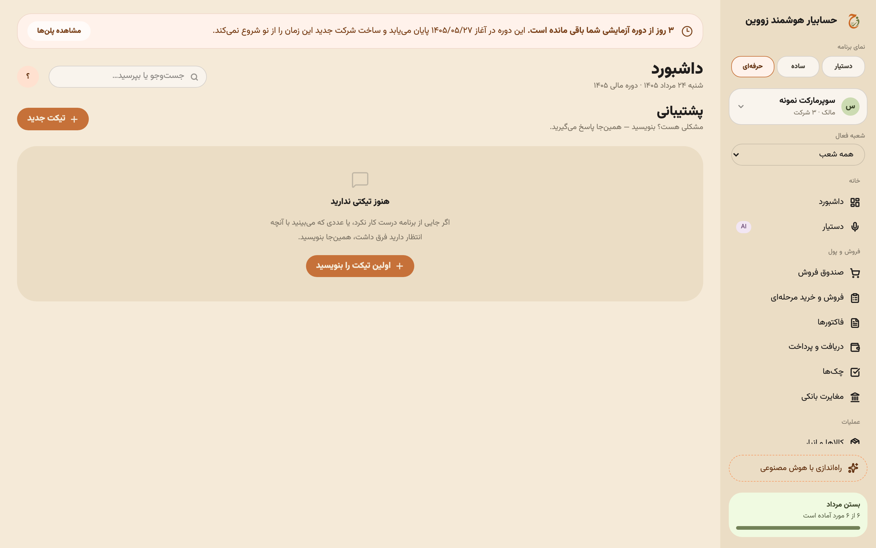 پشتیبانی